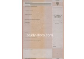Академическая справка в Йошкар-Оле