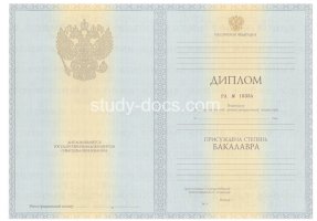 Диплом бакалавра 2010-2013 в Йошкар-Оле