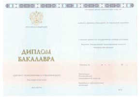Диплом бакалавра 2014-2020 в Йошкар-Оле