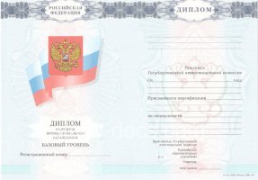 Диплом колледжа 2007-2010 в Йошкар-Оле