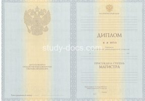 Диплом магистра 2010-2013 в Йошкар-Оле