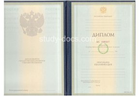 Диплом специалиста 1997-2003 в Йошкар-Оле