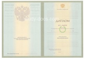 Диплом специалиста 2004-2009 в Йошкар-Оле