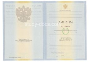 Диплом специалиста 2010-2011 в Йошкар-Оле