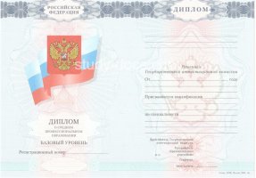 Диплом техникума 2007-2010 в Йошкар-Оле