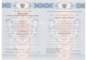 Диплом техникума 2011-2013 в Йошкар-Оле
