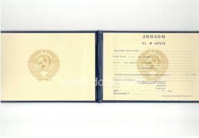 Диплом техникума ссср старого образца в Йошкар-Оле