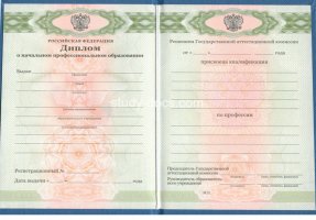 Диплом училища 2010 в Йошкар-Оле