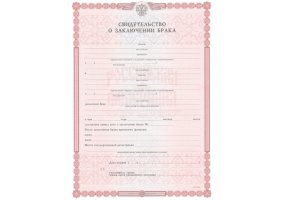 Свидетельство о браке в Йошкар-Оле