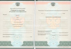 Свидетельство о повышении квалификации в Йошкар-Оле